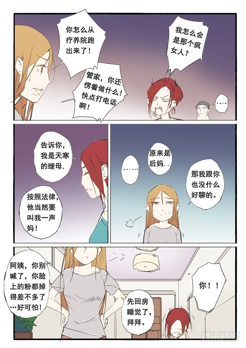第23话6