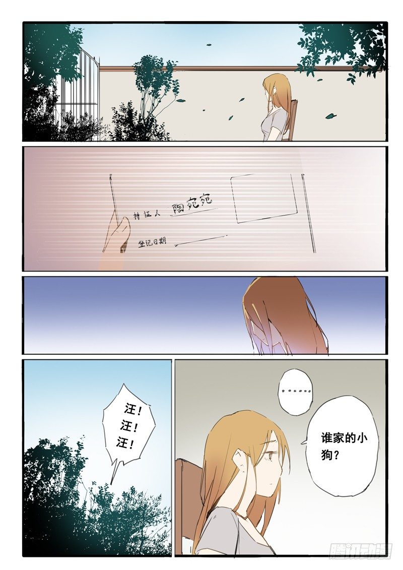 第20话6