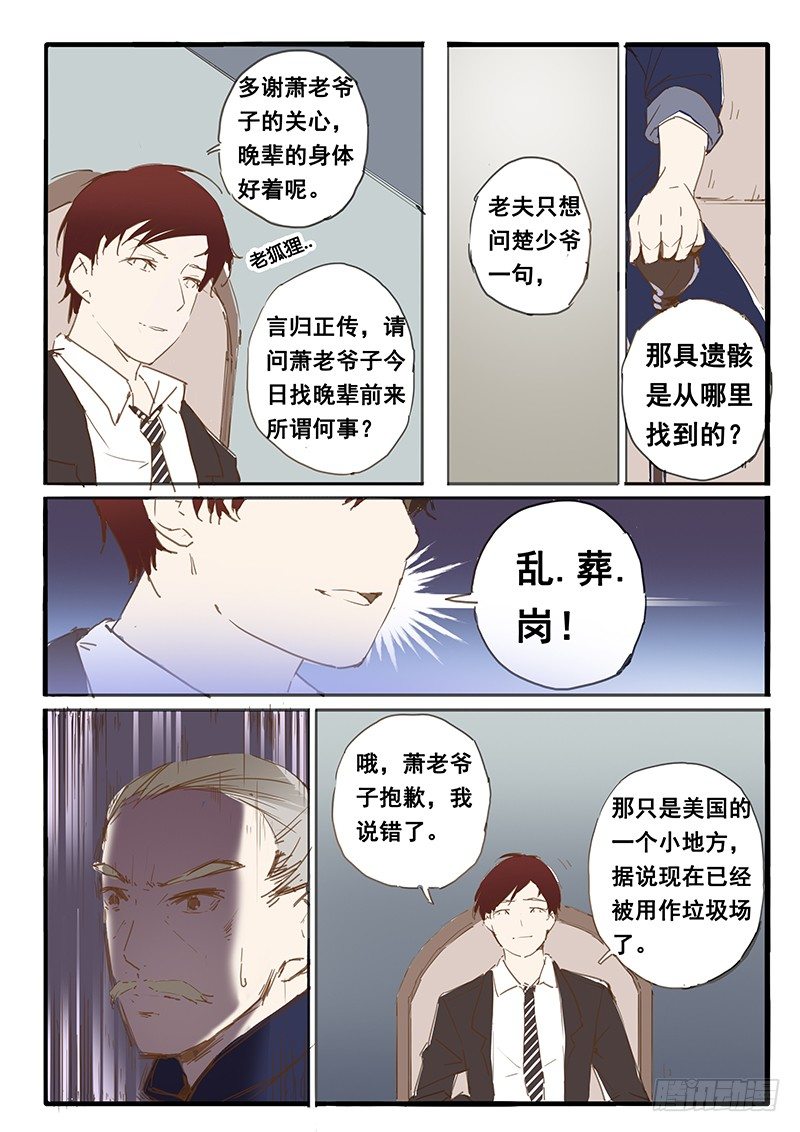 第22话6