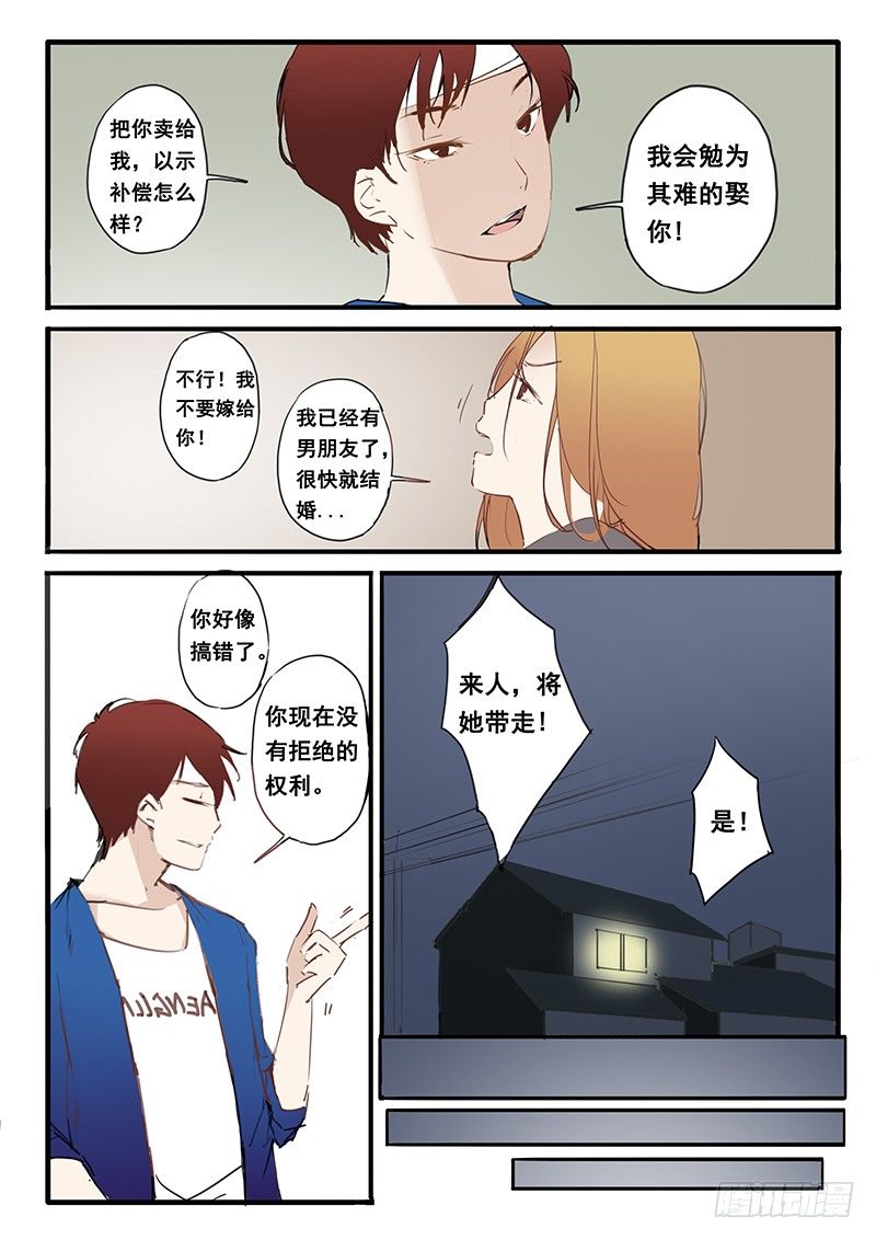 第3话6
