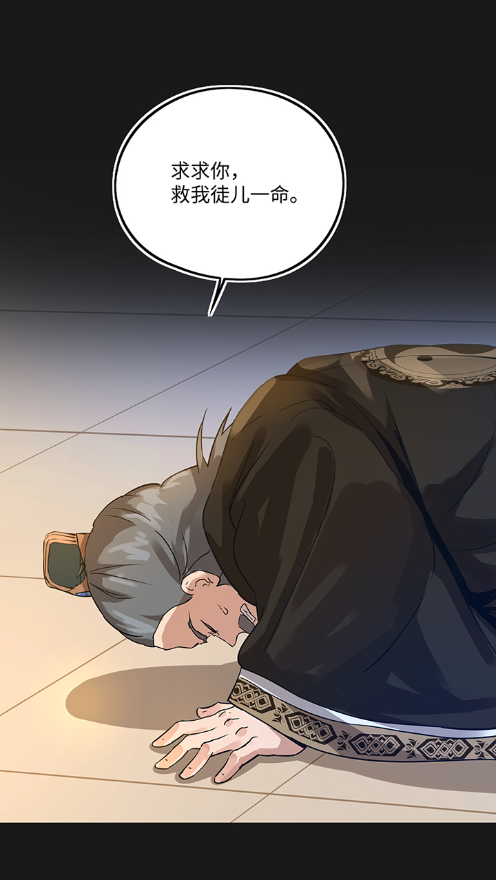 妖怪镖局37 阴谋初显.一2