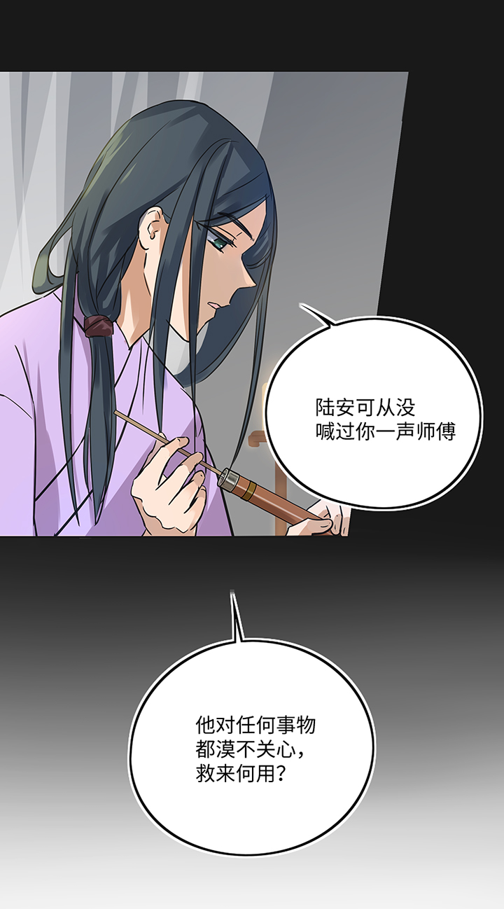 妖怪镖局37 阴谋初显.一3