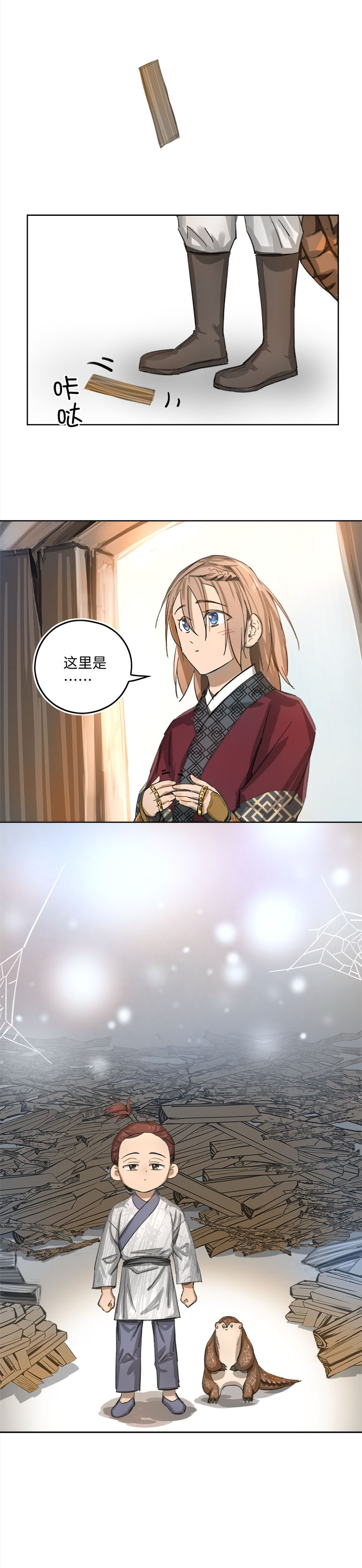 妖怪镖局84 熟悉20