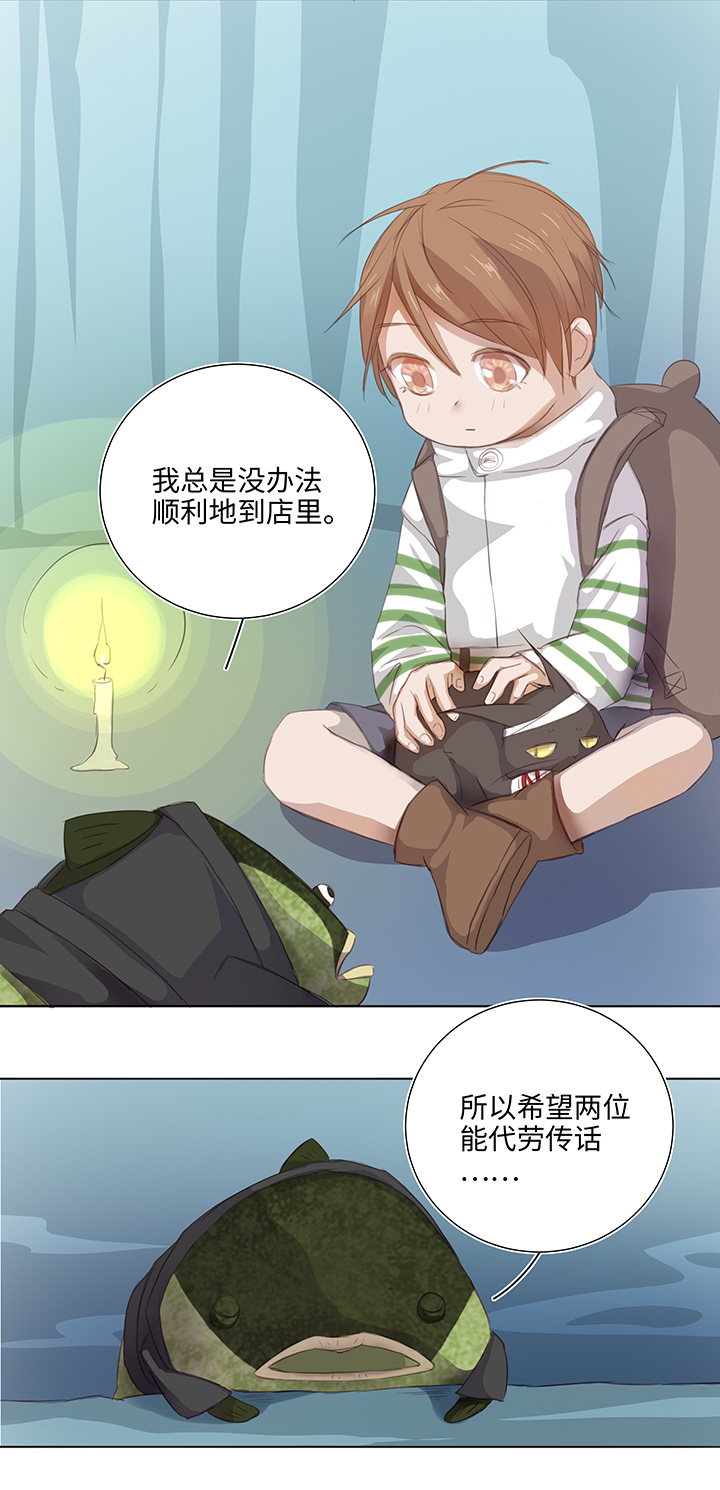 25 我的灯笼成精啦！16