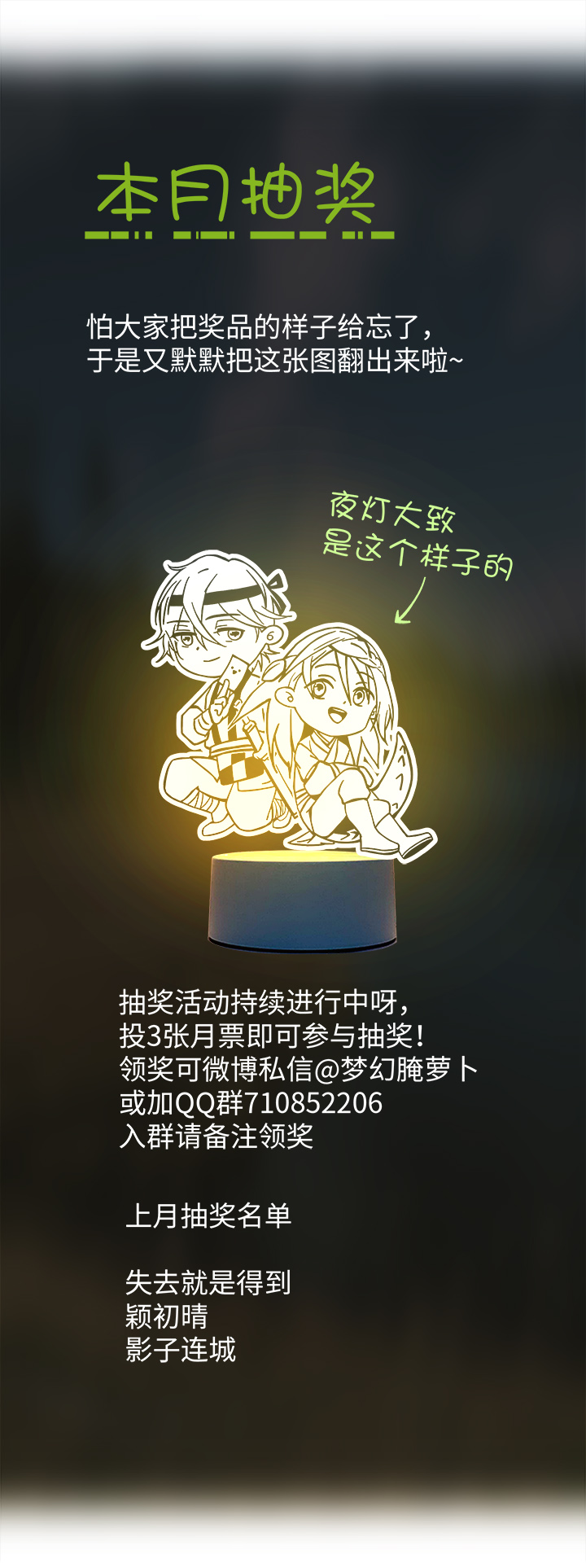 妖怪镖局43 枭石岭上.二22