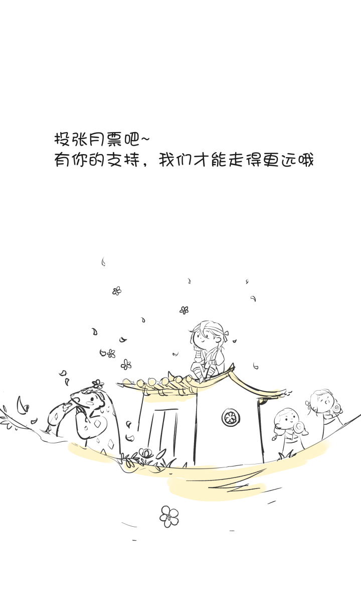妖怪镖局23  我需要你23