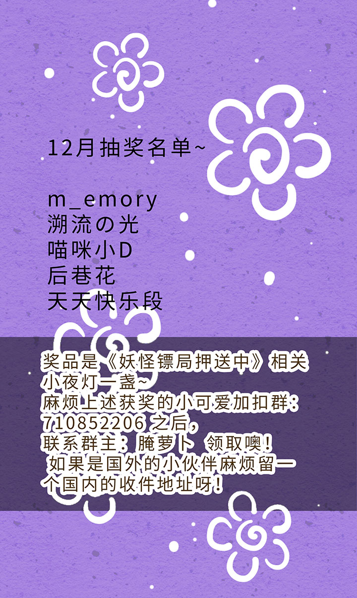 妖怪镖局20 意外的访客20