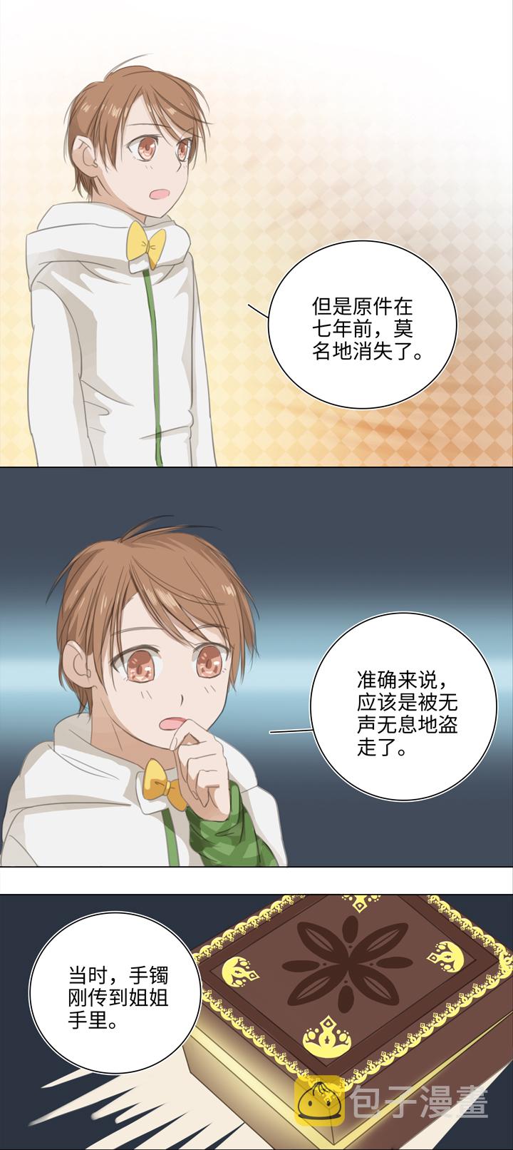 03 被盗的手镯2