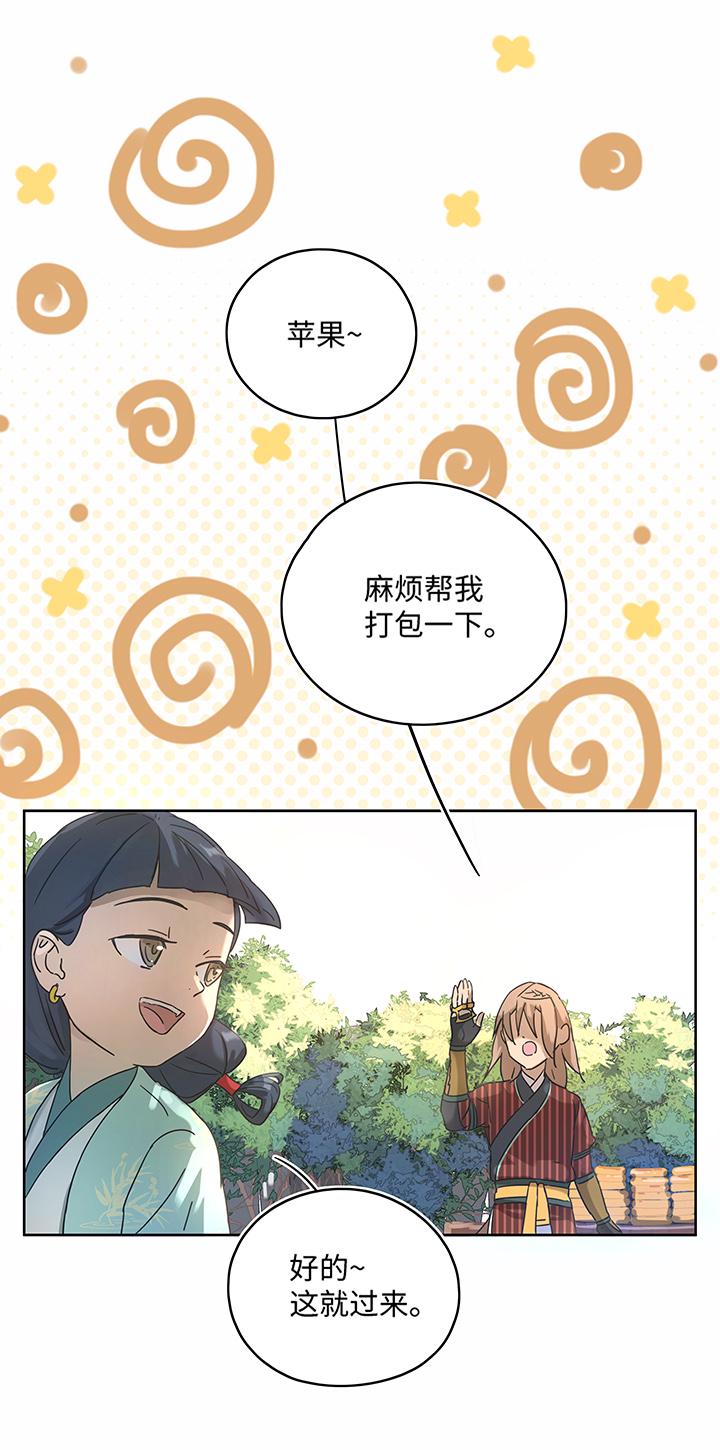 妖怪镖局9 欢迎光临石灵阵10
