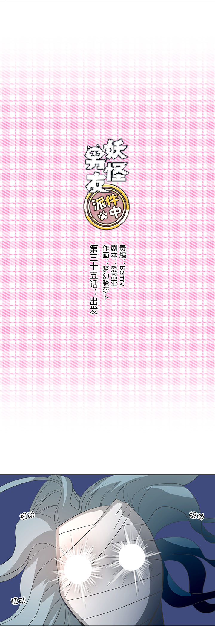 35 出发9