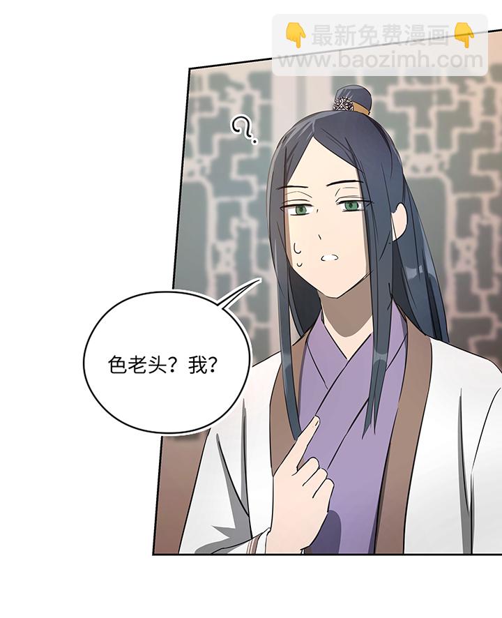 妖怪镖局35 笛声悦耳.二26