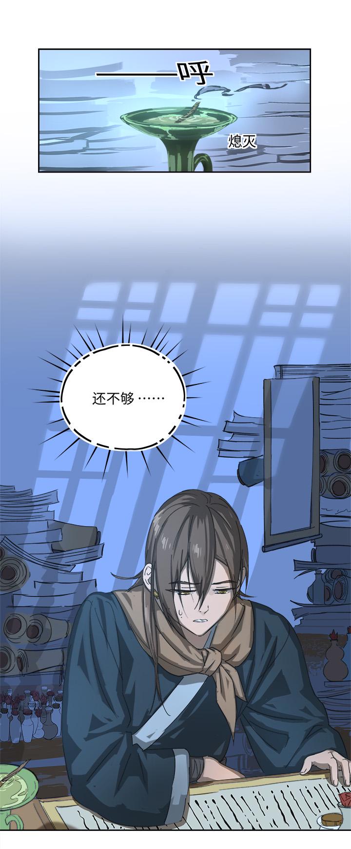 妖怪镖局78 处决.二9