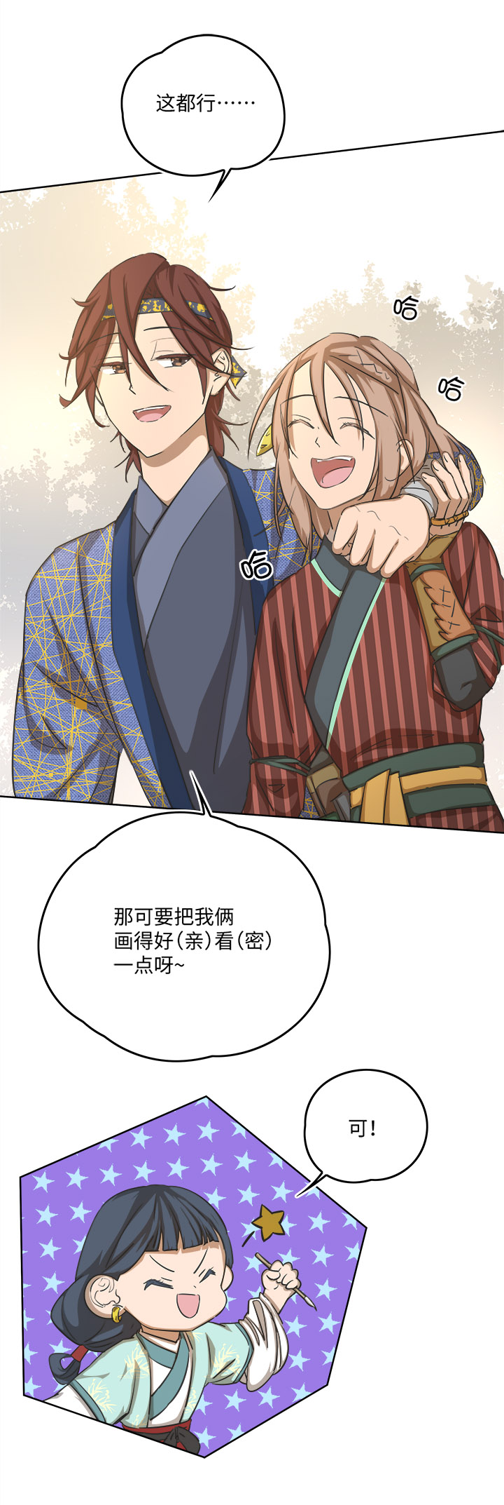 妖怪镖局58 石灵阵交接3