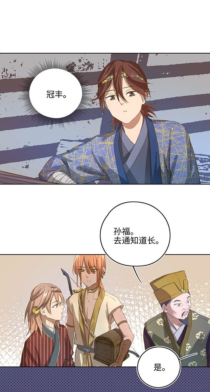 妖怪镖局3 押镖10