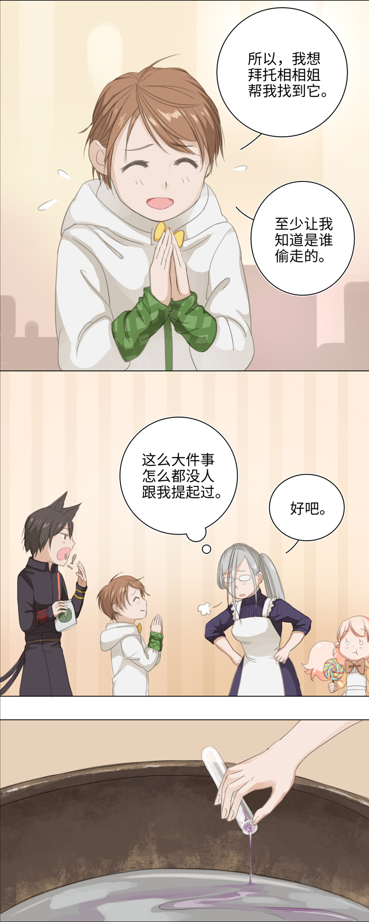 03 被盗的手镯4