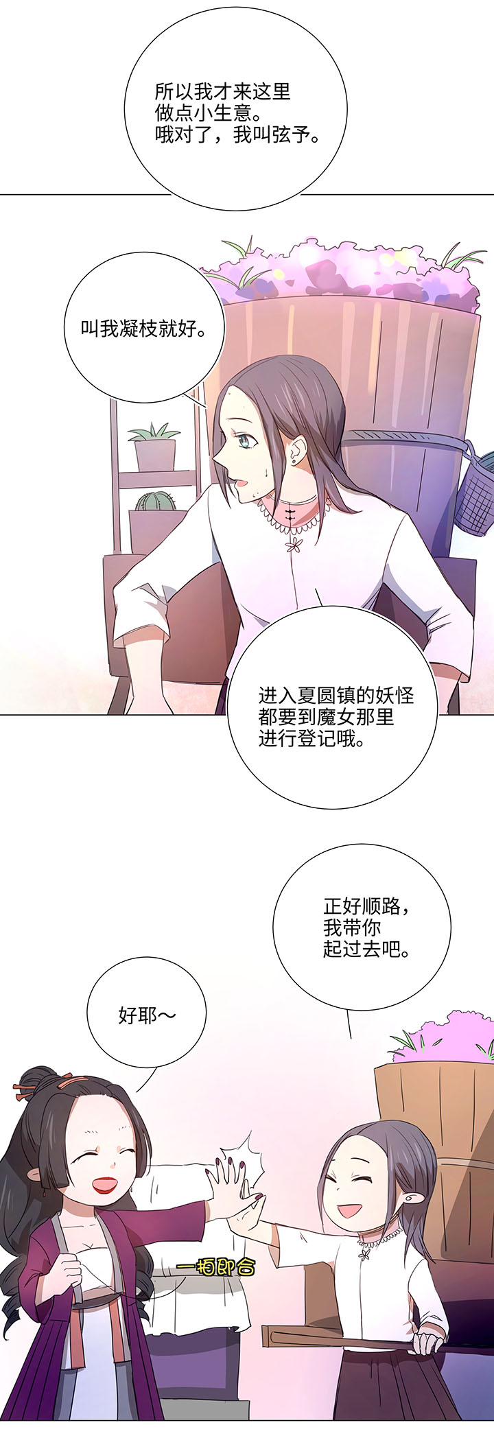 45 镇上的来客5