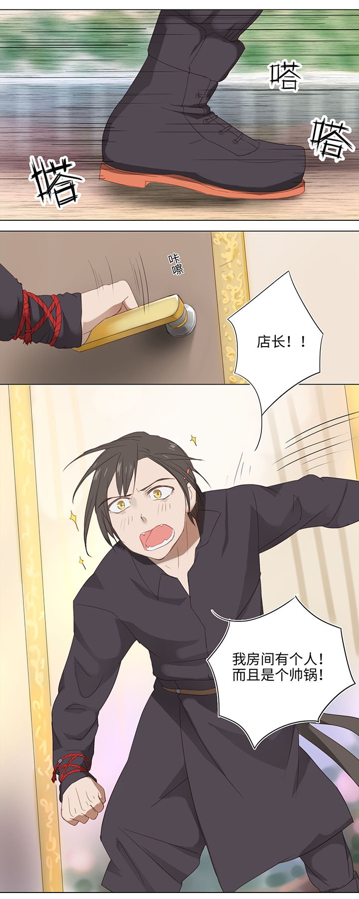 12 帅锅你谁啊？2