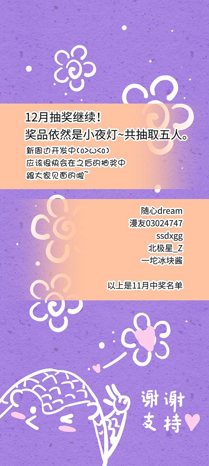 妖怪镖局15 归还妖丹.二20
