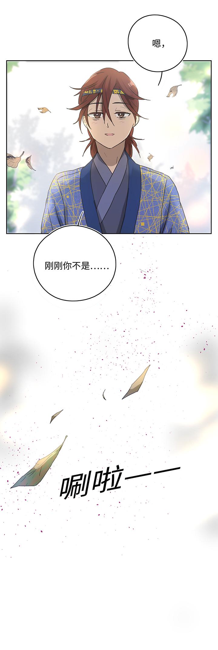 妖怪镖局9 欢迎光临石灵阵21