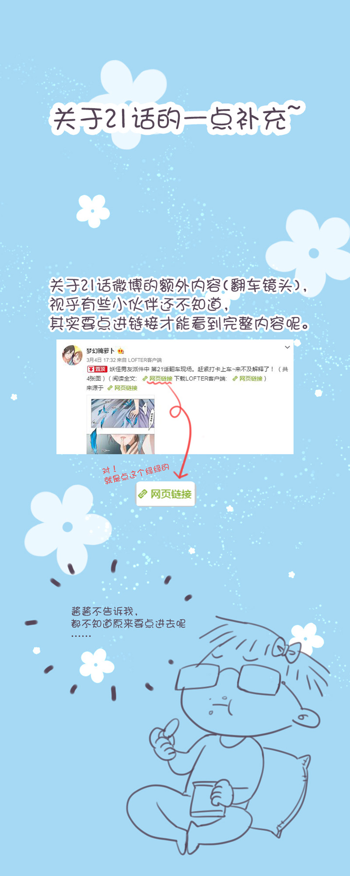 23 七年前的河灯25