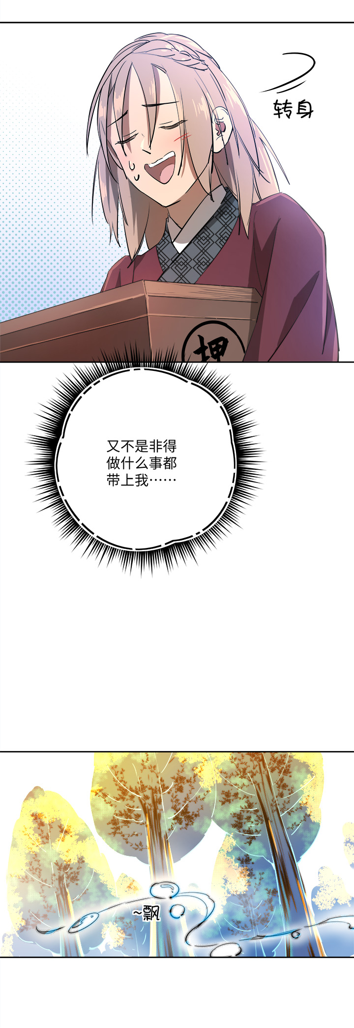 妖怪镖局64 石灵精灵的消失10