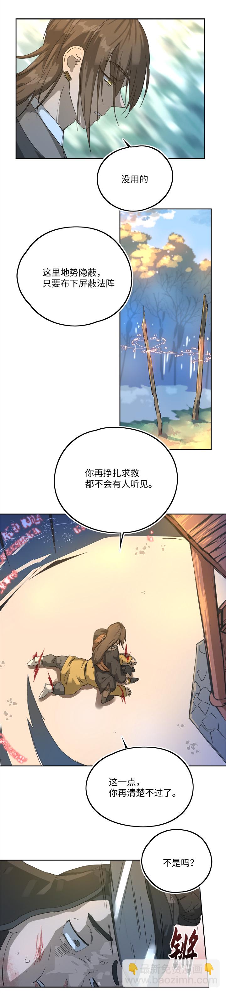 妖怪镖局76 不必15