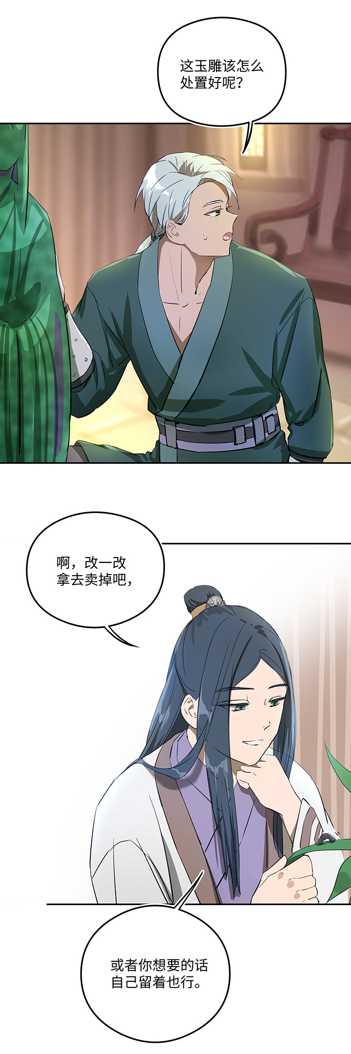 妖怪镖局36 笛声悦耳.三7