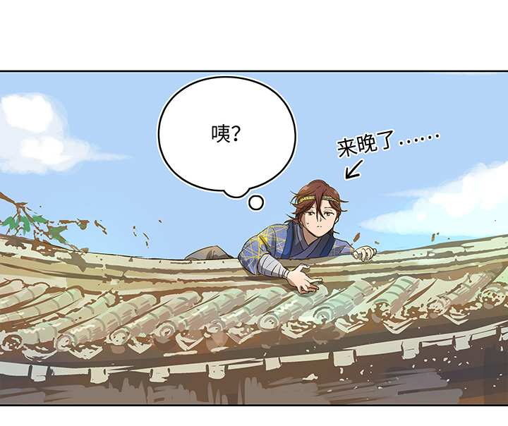妖怪镖局2 躲避黄仙26