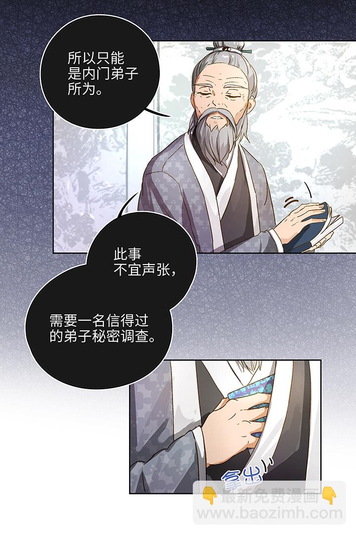 妖怪镖局押送中1 下山2