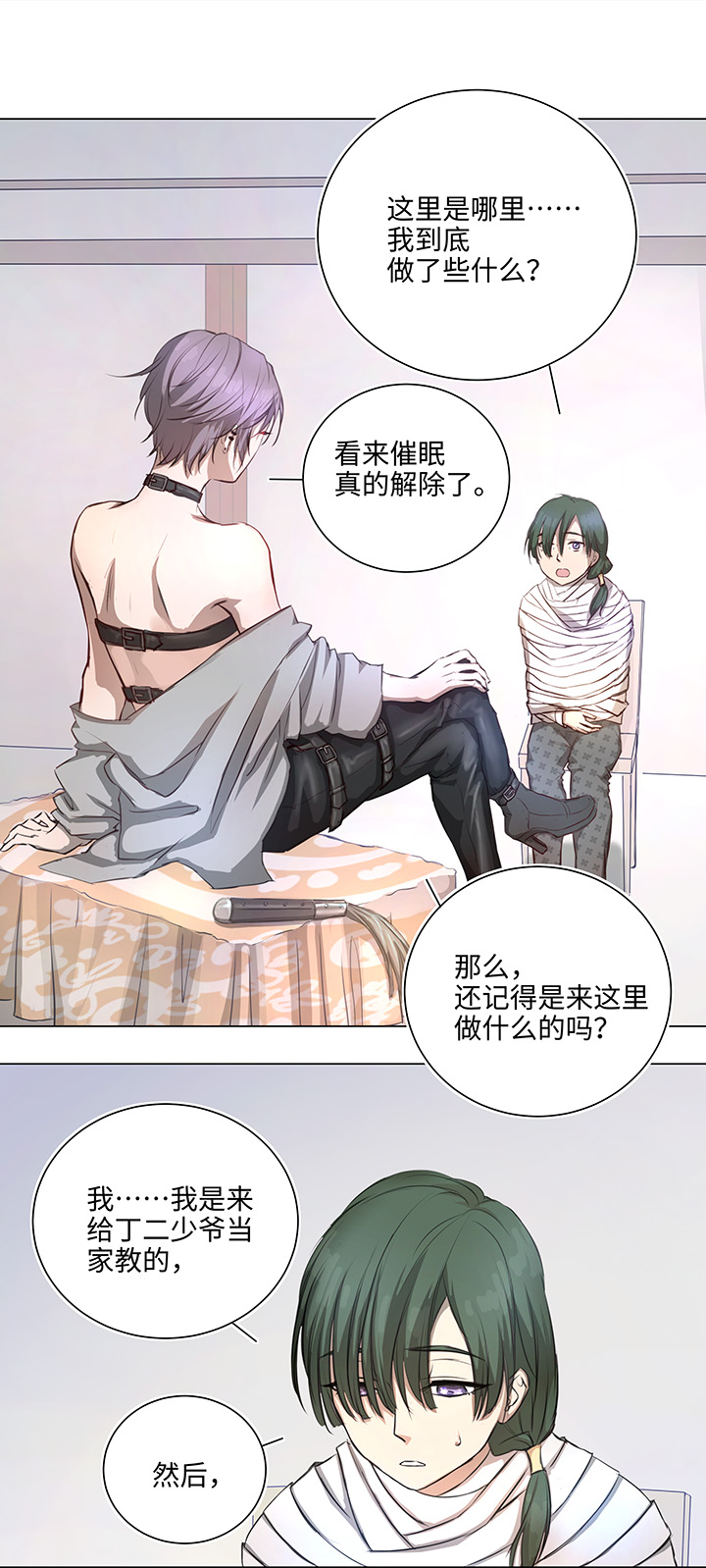 69 百老师醒来后4
