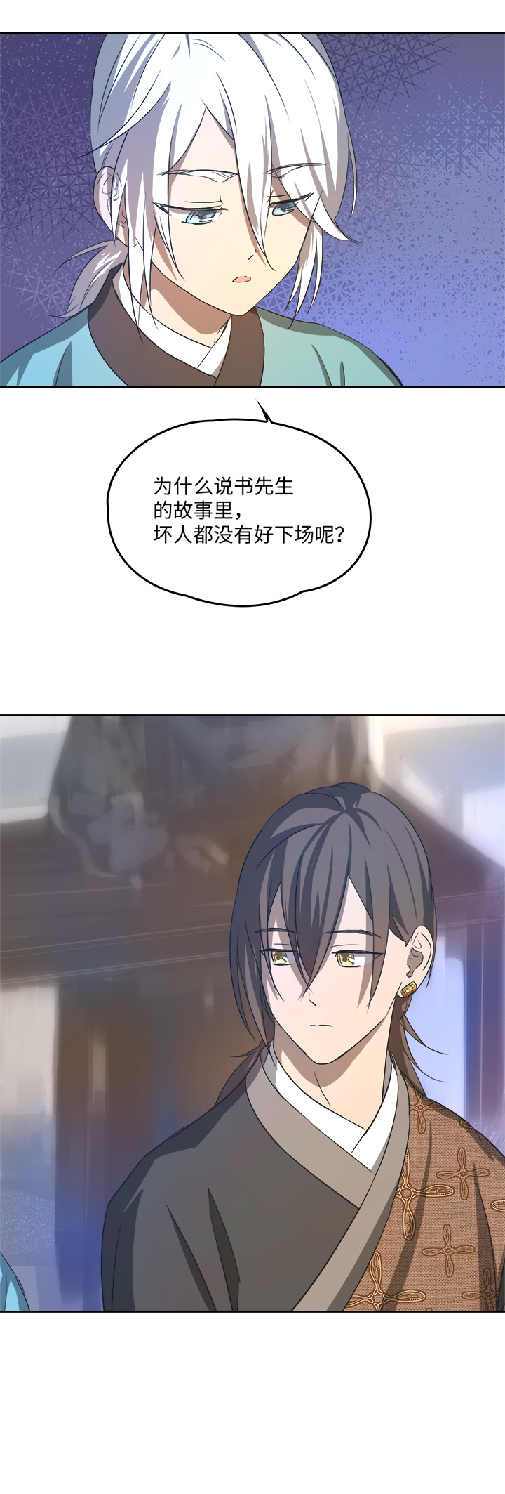 妖怪镖局61 酒楼小聚.二8