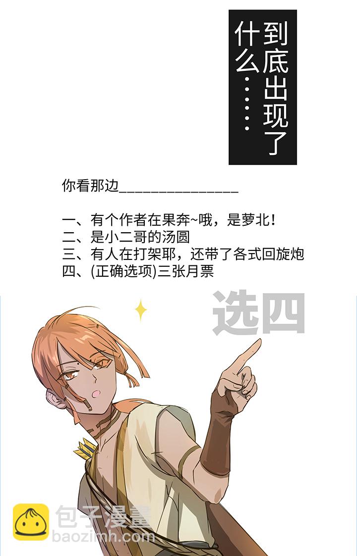 妖怪镖局2 躲避黄仙31