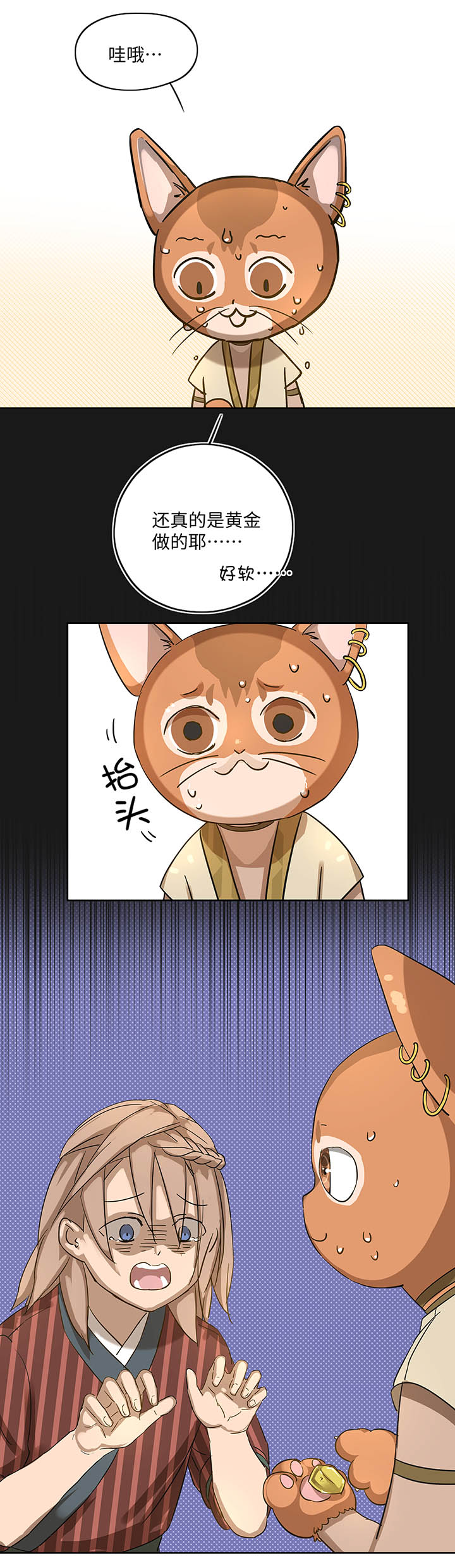 妖怪镖局19 金甲5