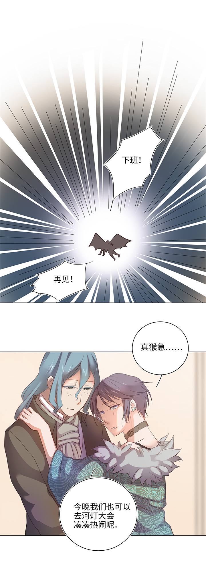 22 胡说八道又一天13