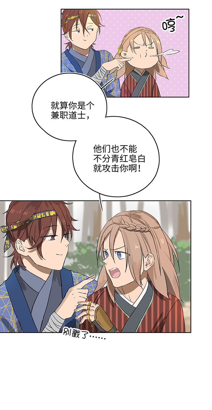 妖怪镖局14 归还妖丹12