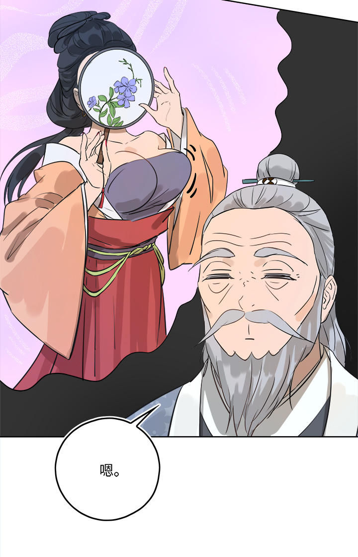 妖怪镖局49 院内小酌8