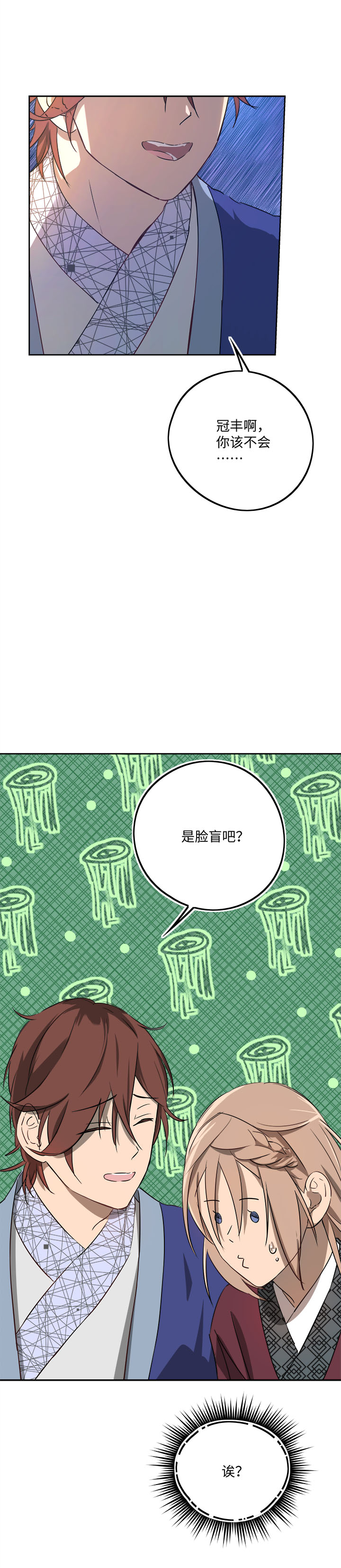 妖怪镖局62 酒楼小聚.三11