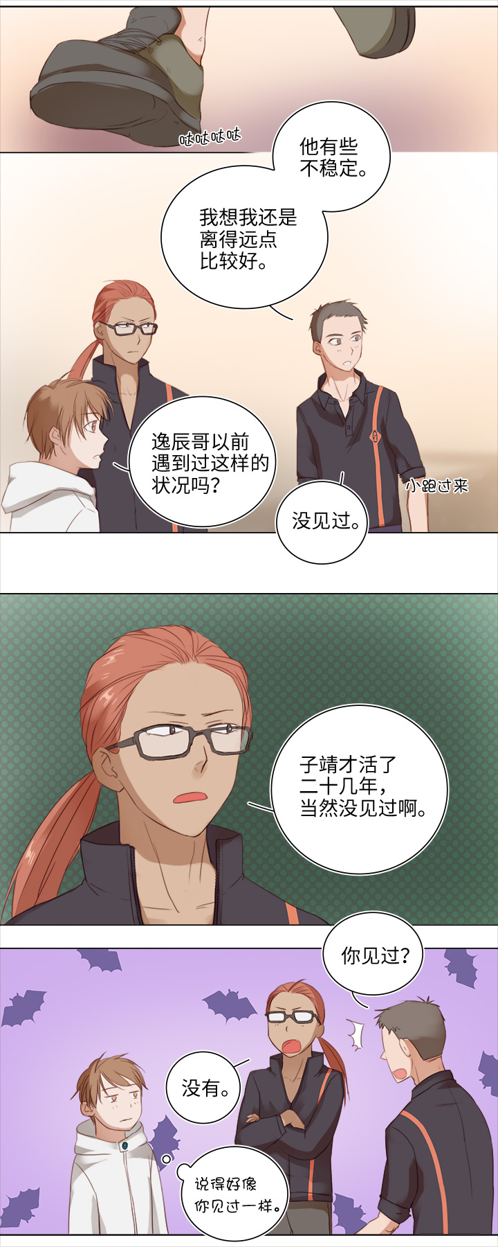 17 逸辰怎么了5