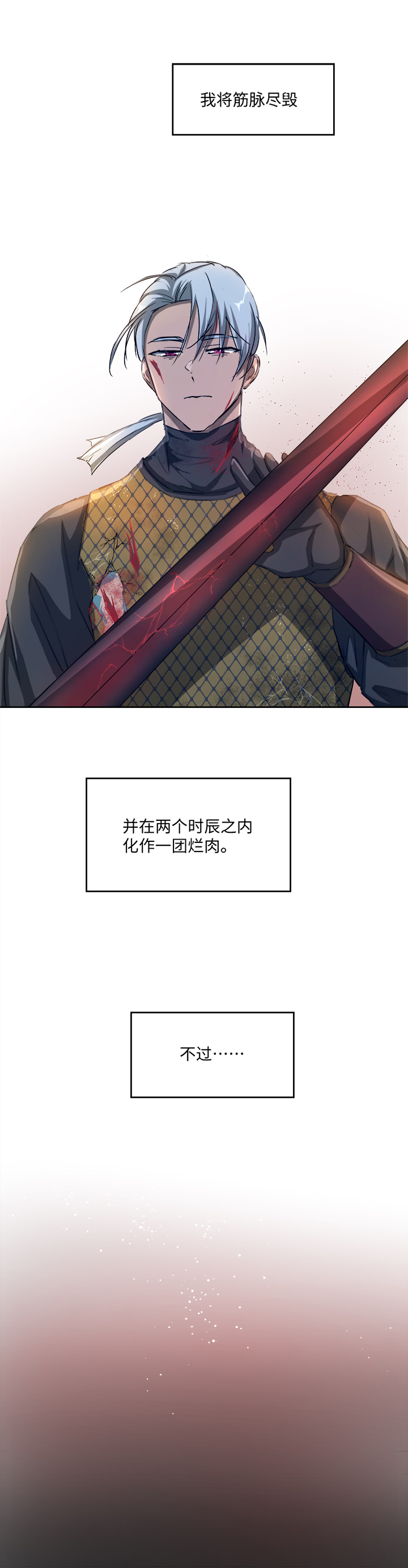 妖怪镖局73 没赶上9