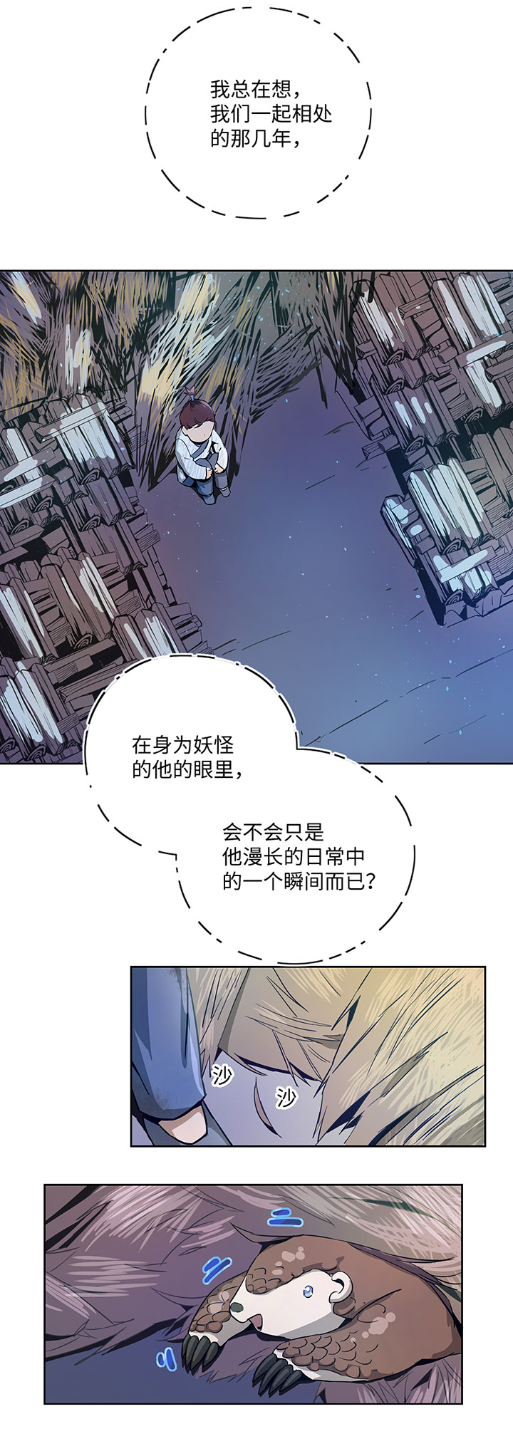 妖怪镖局20 意外的访客3