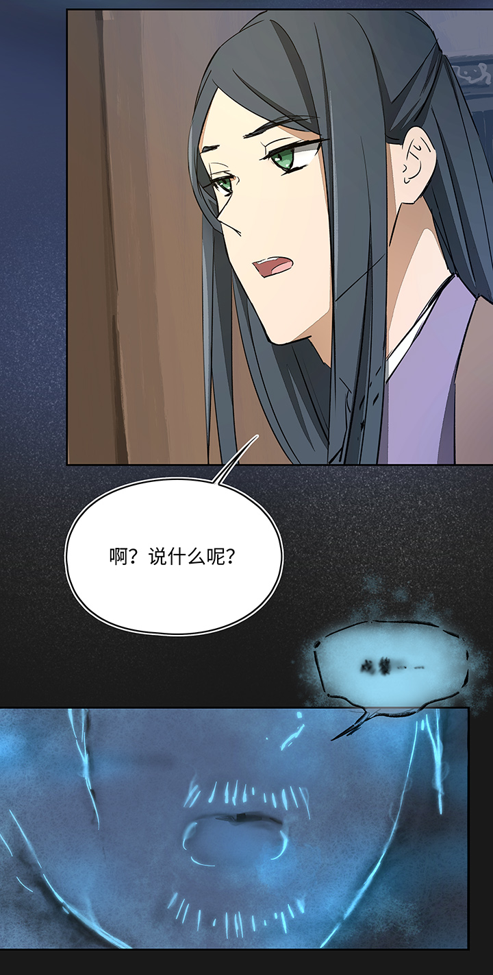 妖怪镖局39 阴谋初显.三9