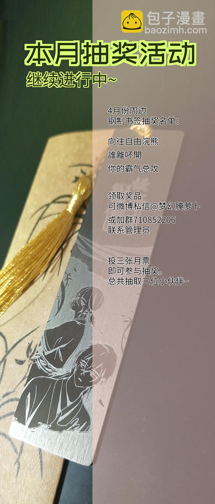 妖怪镖局81 决意23