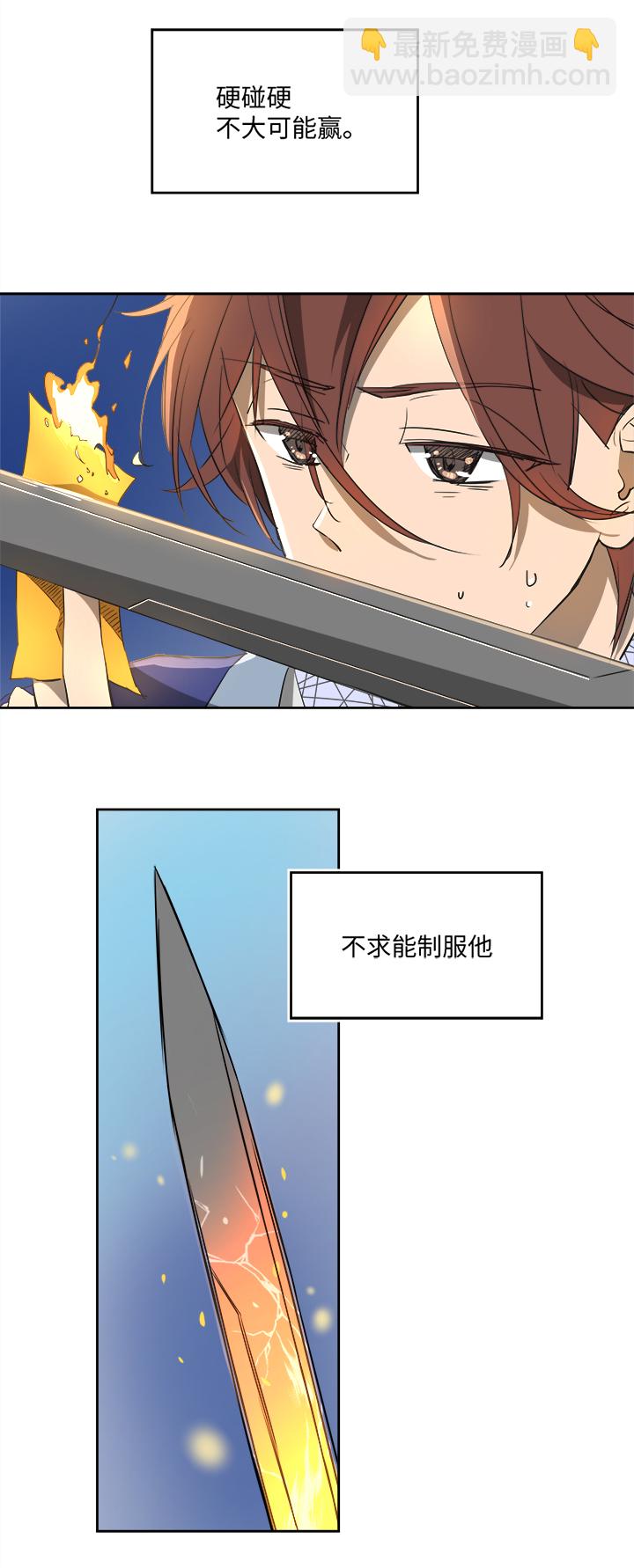 妖怪镖局68 分头行事15