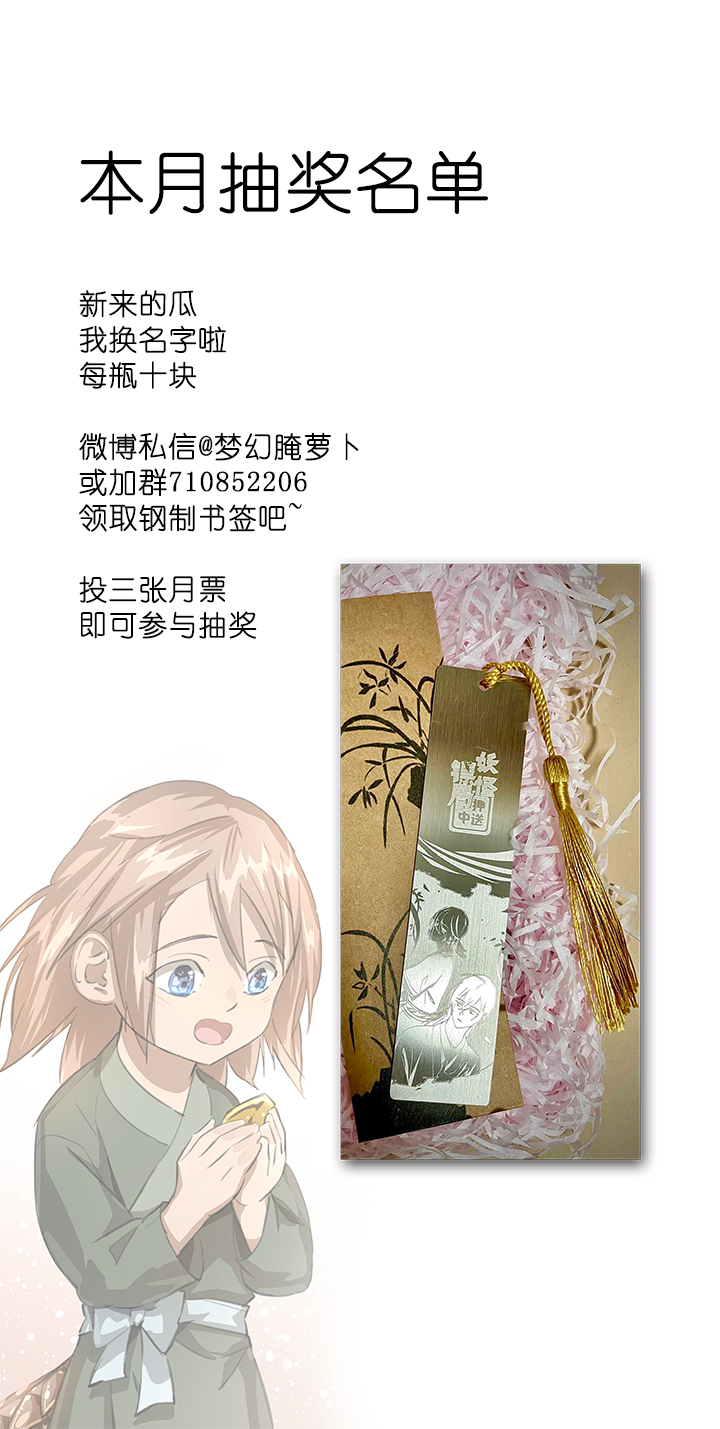 妖怪镖局86 陆安的过去.二20