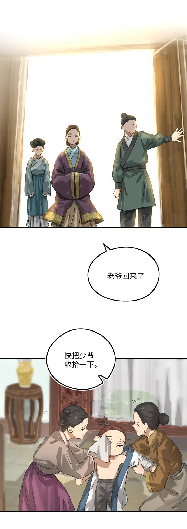 妖怪镖局85 陆安的过去.一21