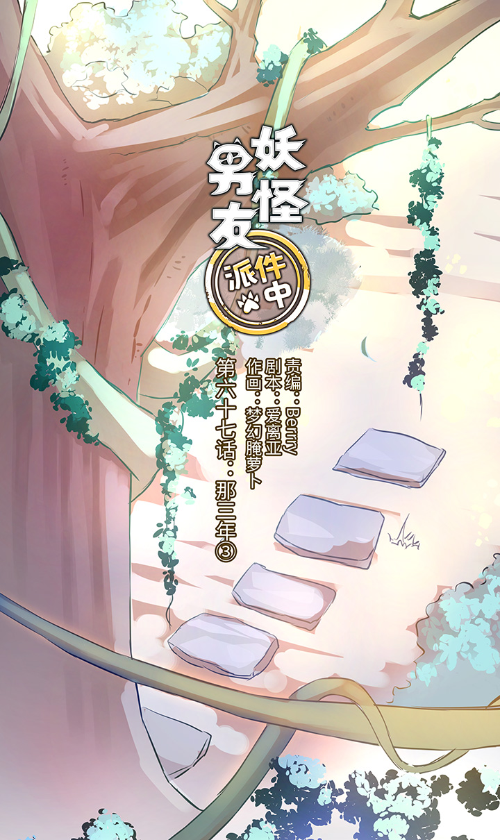 67 那三年③0
