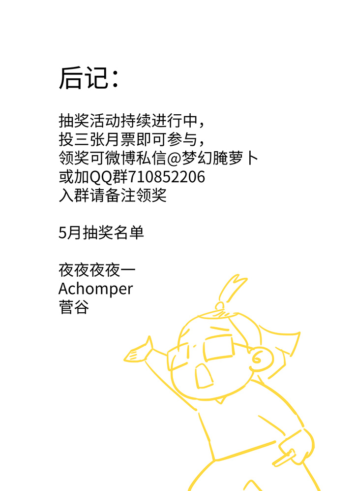 妖怪镖局41 黄仙暴露25