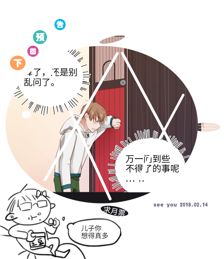 16 意外20