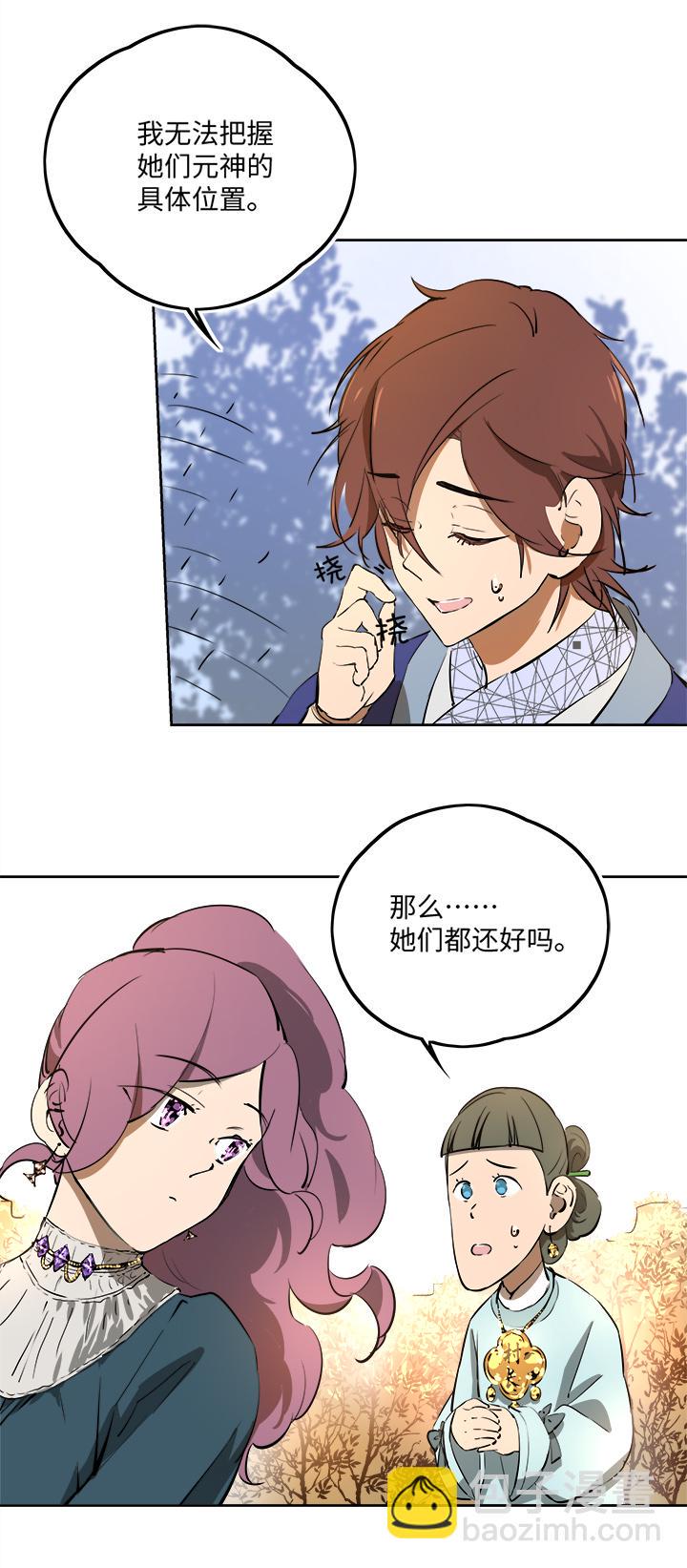妖怪镖局64 石灵精灵的消失21