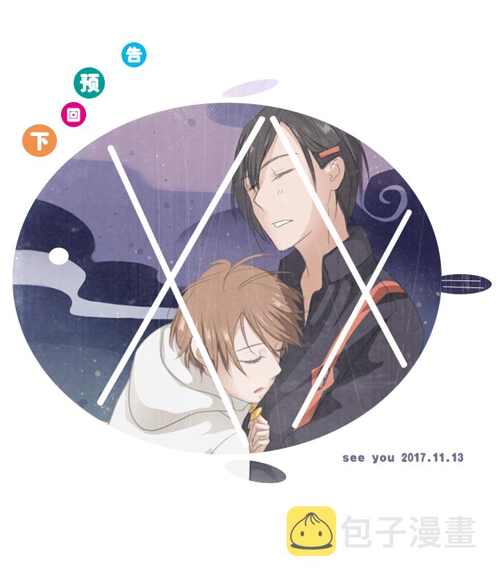 02 夜行少年15